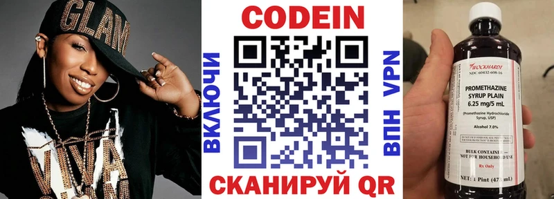 Codein напиток Lean (лин)  Пудож 
