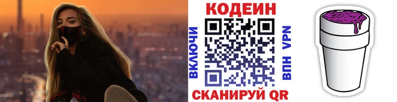 Codein Purple Drank Пудож