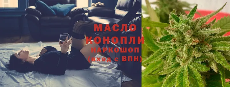 Дистиллят ТГК THC oil  Пудож 